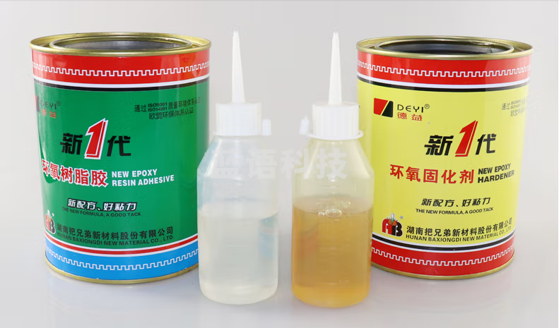 德益 DY-E-44 树脂胶固化剂套装