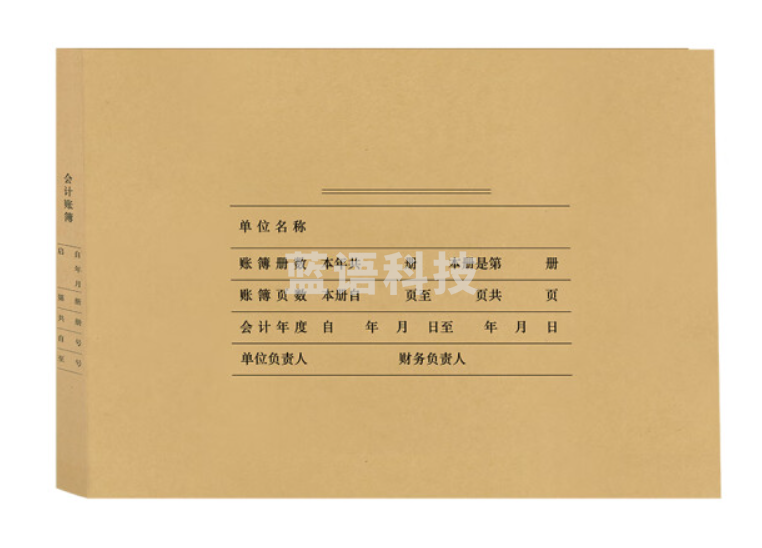A4激光账簿装订封面Z011124