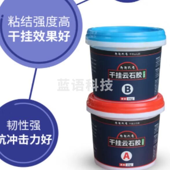 AB大理石胶 A胶+B胶 2kg/组