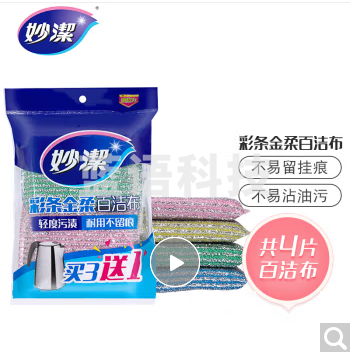 妙洁 彩条金柔百洁布清洁布4片 去油污 厨房专用10包起