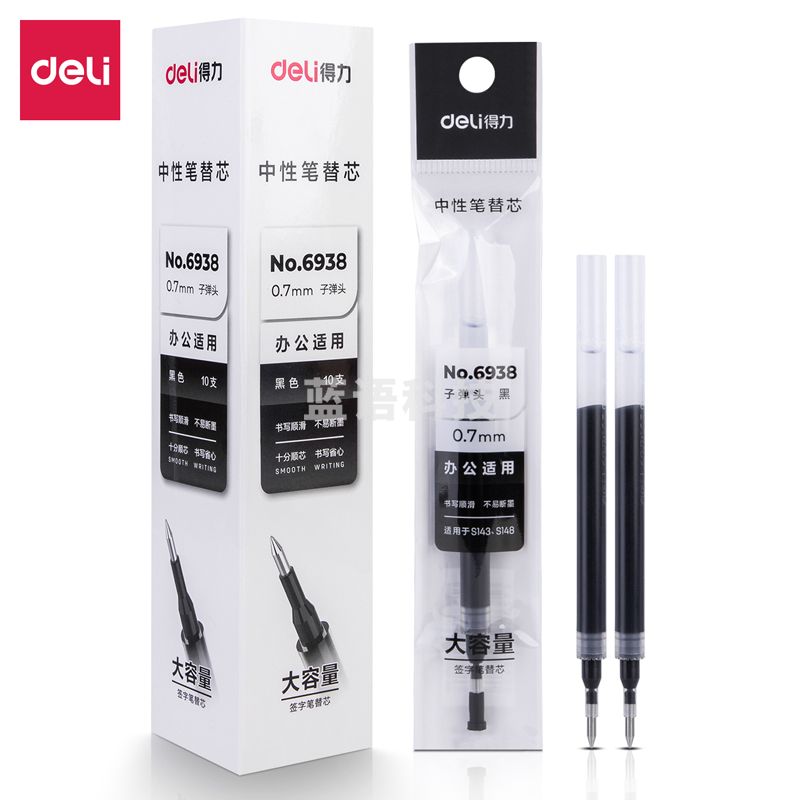 得力6938大容量办公中性笔替芯0.7mm子弹头(黑)(20支/盒)