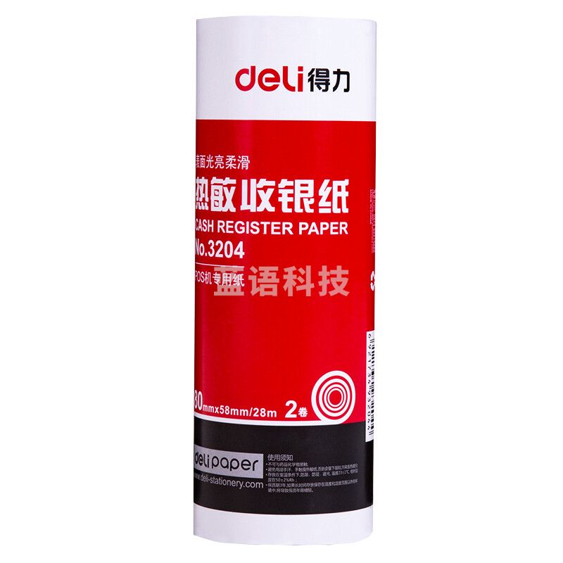 得力(deli) 3204 热敏收银纸 80mm*58mm*28米 白 2卷/筒.