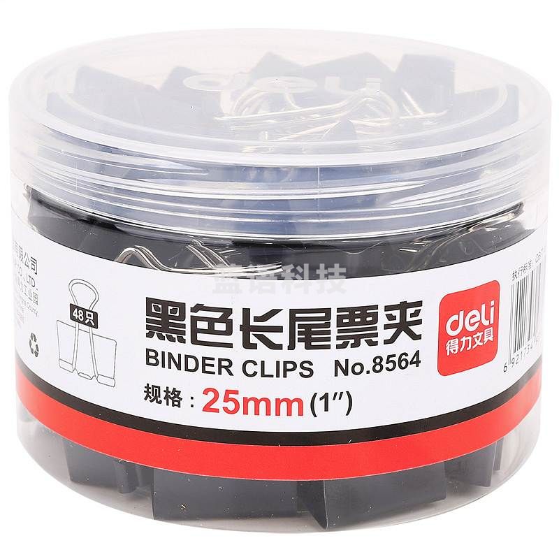 得力 8564 长尾 夹/票夹 4#  25mm 黑色 48个/筒