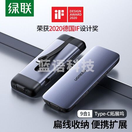 绿联(UGREEN)Type-C扩展坞拓展坞 USB-C网线转接头网口HDMI分线器3.0HUB雷电3/4 转换器九合一70409