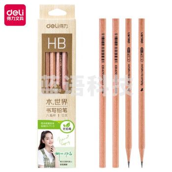 得力(deli) 铅笔书写铅笔学生铅笔实用套装 原木铅笔 原木铅笔12支盒装(HB)S910