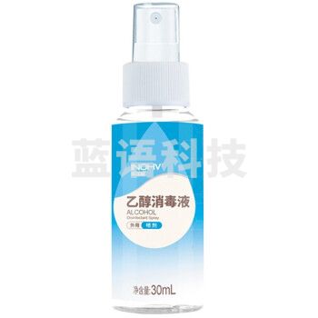 海氏海诺 75%酒精消毒液 乙醇消毒液喷雾30ml*1瓶