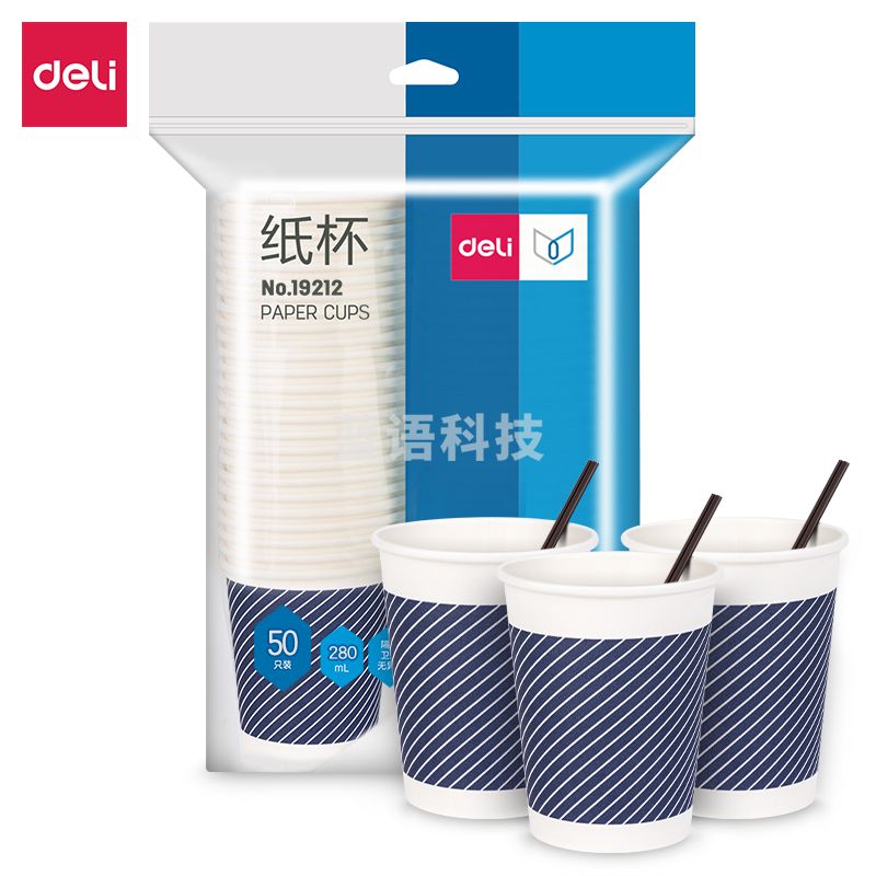 得力19212纸杯(280ml)(竹浆纸)(配搅拌棒)(蓝色)(50只/袋)