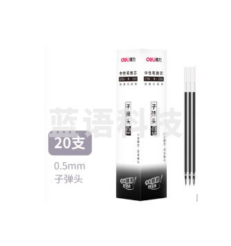 得力S760中性笔芯直拔式可替换替芯0.5mm子弹头性笔水笔芯黑笔替芯