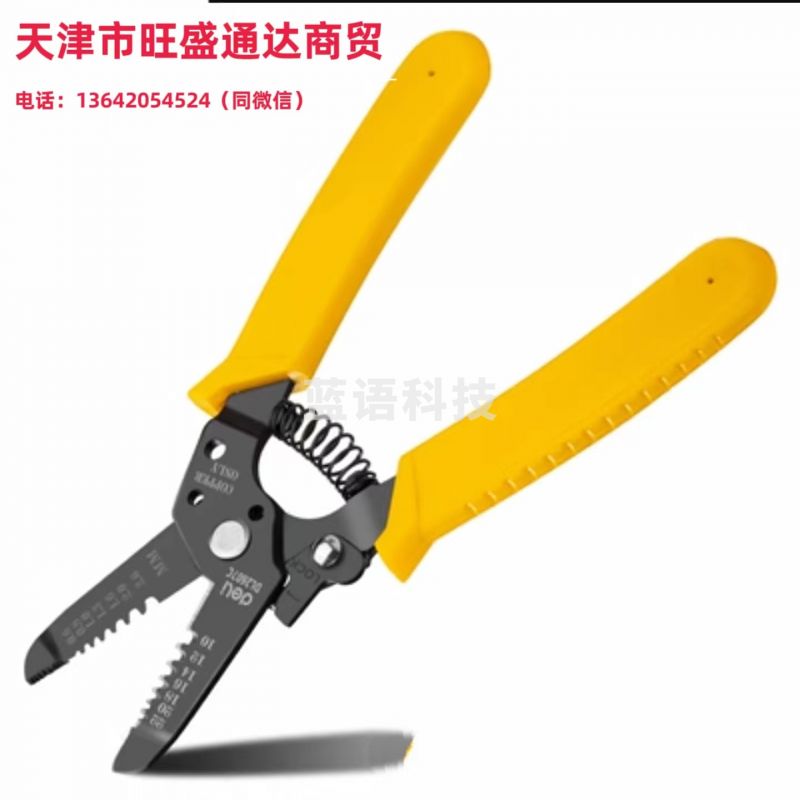 得力 DL2607C 剥线钳(黄)0.6-2.6mm#