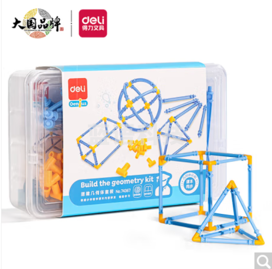 得力(deli)儿童学生几何体模型教具 小学生一年级教学套装几何体认知搭建 启蒙早教益智