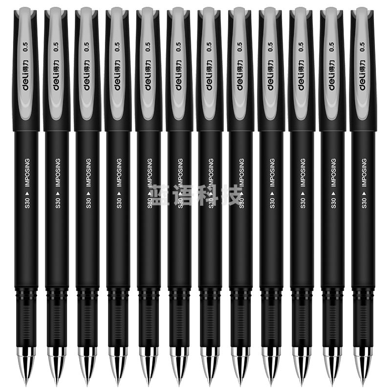 得力S30中性笔0.5mm子弹头(黑)(支)