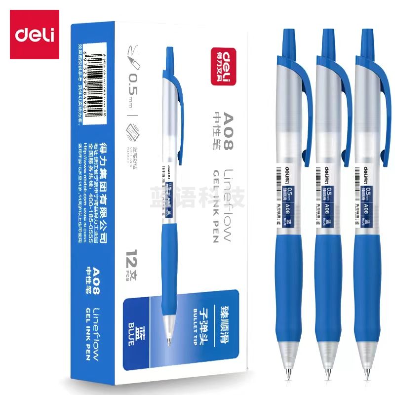 得力A08臻顺滑办公中性笔0.5mm子弹头(蓝色)(支)
