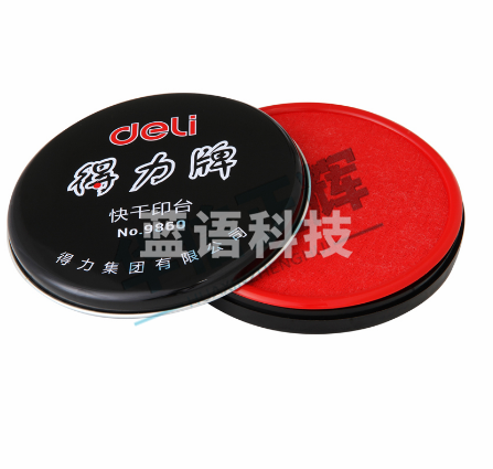 得力9860快干印台(红)(只)