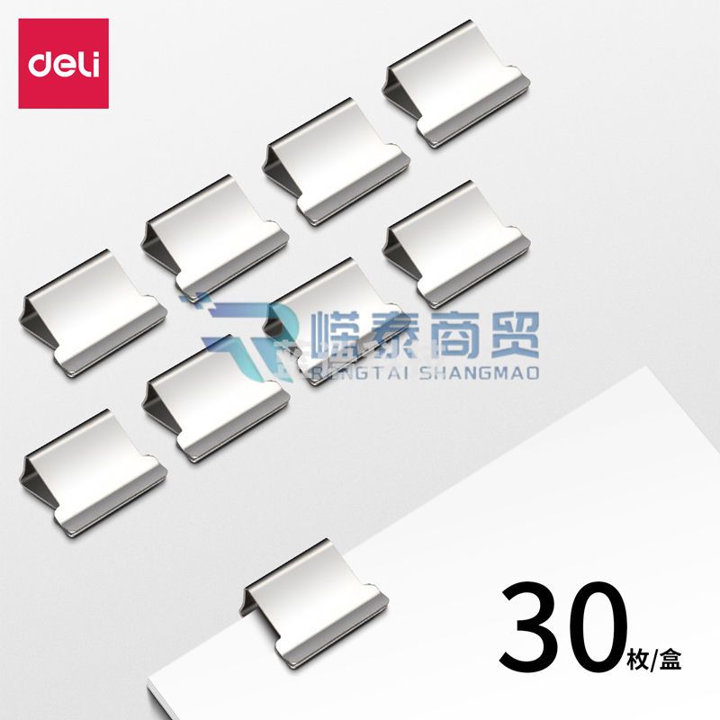 得力8598 推夹器补充夹子(银色)(30枚/盒)(适用于8597)【2盒装】