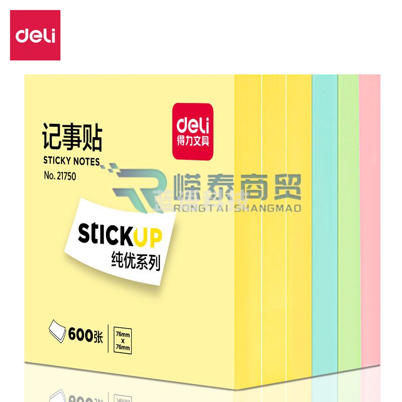 得力21750 简约便利贴/记事贴(76*76mm)(混)【6袋装】