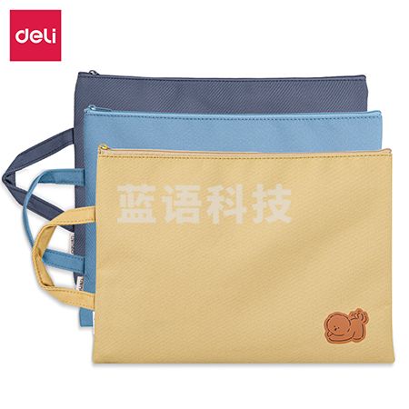 得力73150拉链袋325*240mm(牛津布)(只)