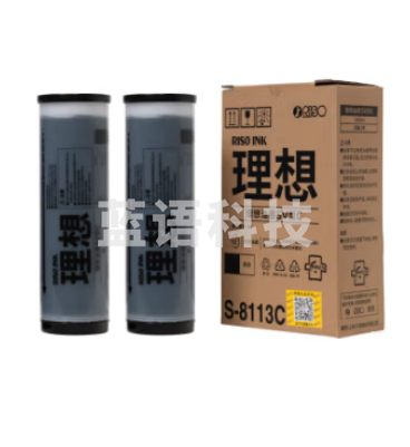 理想 RISO  SV黑油墨(S-8113C)适用于:SV全系列机型(除租赁机 )一支装 每盒2支