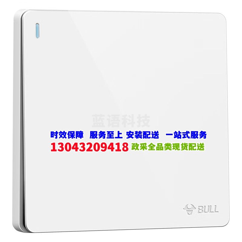 公牛(BULL)开关插座 G12系列 一开多控开关86型大面板开关G12K134 象牙白