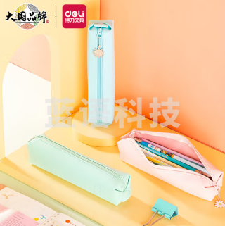 得力66733欧阳娜娜小方形多用途笔袋(混)(只)