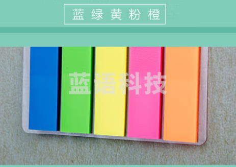 得力(deli) 9063 彩色归类标签 分类索引纸 44mm*12mm 5色100张