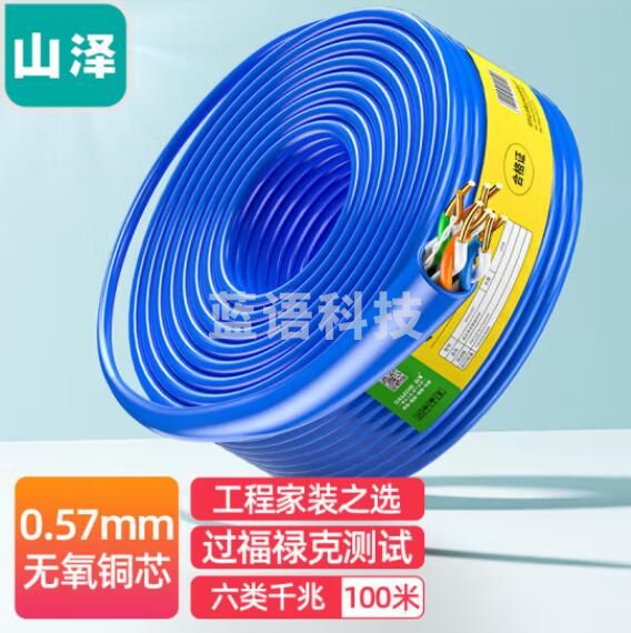 山泽(SAMZHE)SZ-6100 工程级六类网线 无氧铜高速CAT6类非屏蔽网线 工程家装网络布线专用箱线 100米