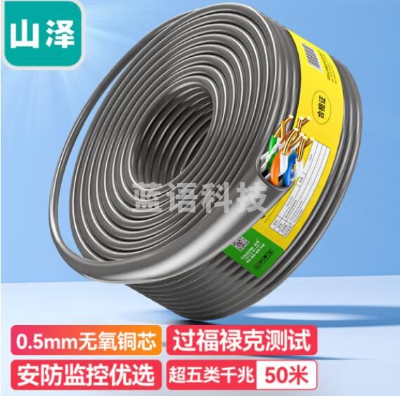 山泽(SAMZHE)SZ-5050 工程级超五类千兆网线 无氧铜高速CAT5e类非屏蔽工程家装网络布线监控专用POE供电箱线灰色50米