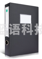 得力(deli)黑加厚A4粘扣档案盒塑料资料盒收纳文件盒 背宽55mm 5623