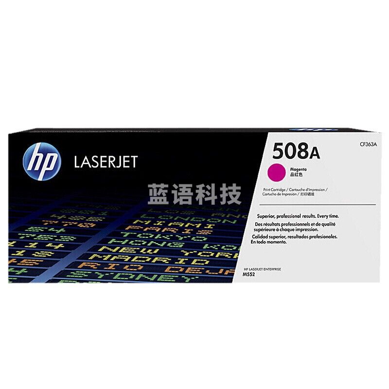 惠普(HP)CF363A 508A品红色硒鼓(适用于552DN/553N/553DN)