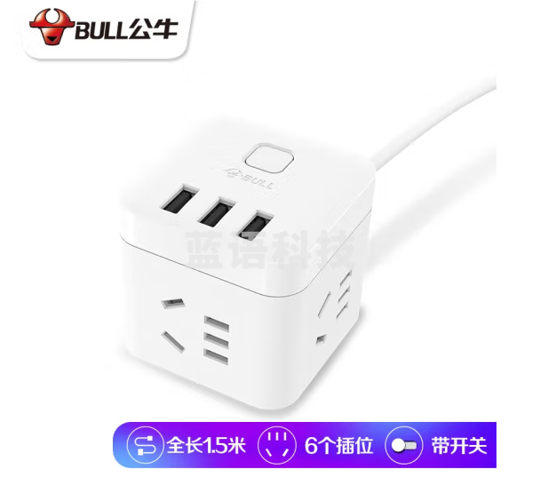 公牛魔方转换插座  1.5米U303U【3个USB+3插位】
