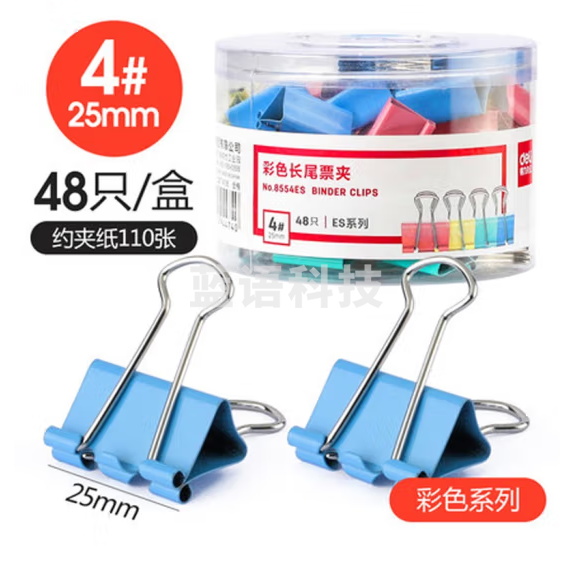 得力48只 25mm彩色长尾夹票夹 4#中号金属燕尾夹8554ES