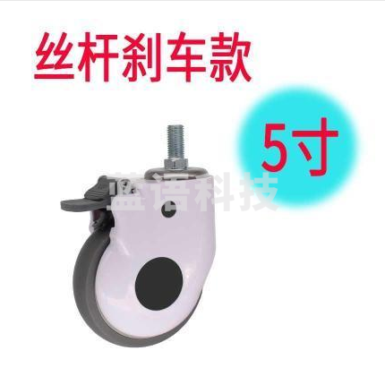 小推车静音万向脚轮带刹车12*125（5寸）