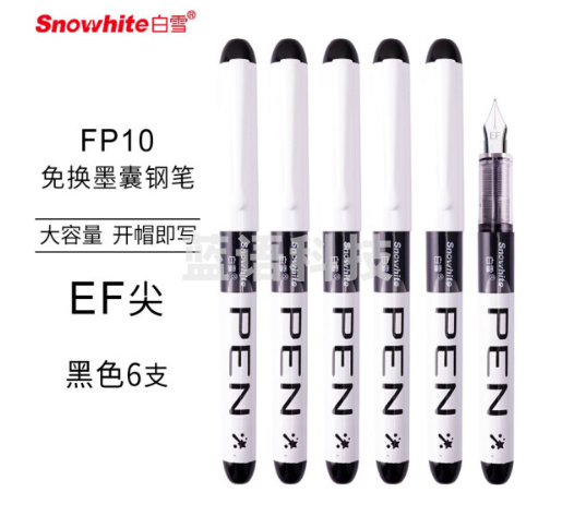 白雪(snowhite)钢笔学生 三年级练字钢笔字帖儿童钢笔男女美工钢笔可擦免换墨囊 EF明尖黑色6支 FP10
