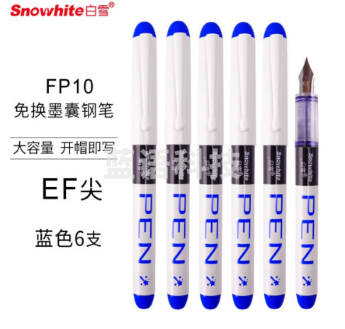 白雪(snowhite)FP10免换墨囊钢笔EF笔尖学生练字用三年级书写流畅手账绘画勾线 蓝色6支/袋