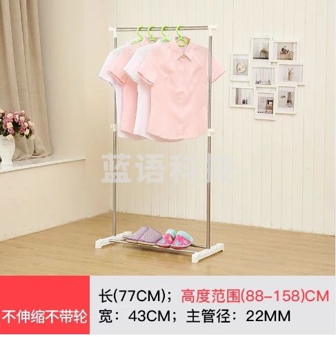 晾衣架 衣服架  77*43