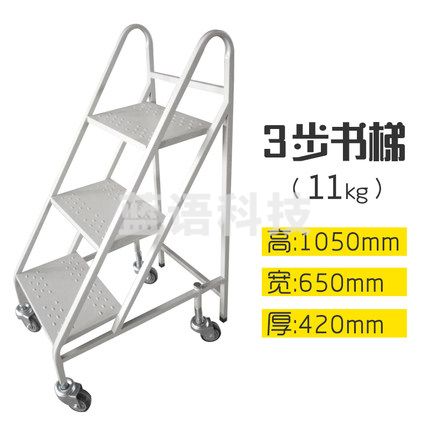 巨联（JULIAN） 手推三步梯 ，超静音轮
