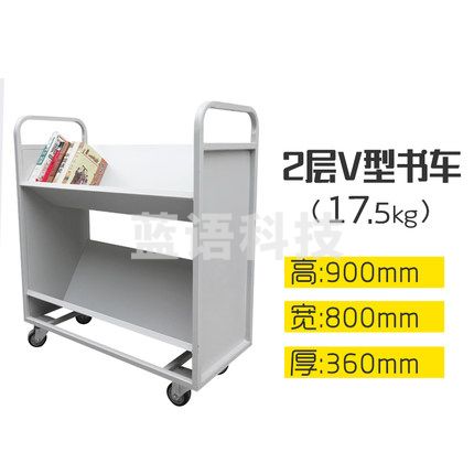 巨联（JULIAN）二层 手推车档案移动小推车 V型书车