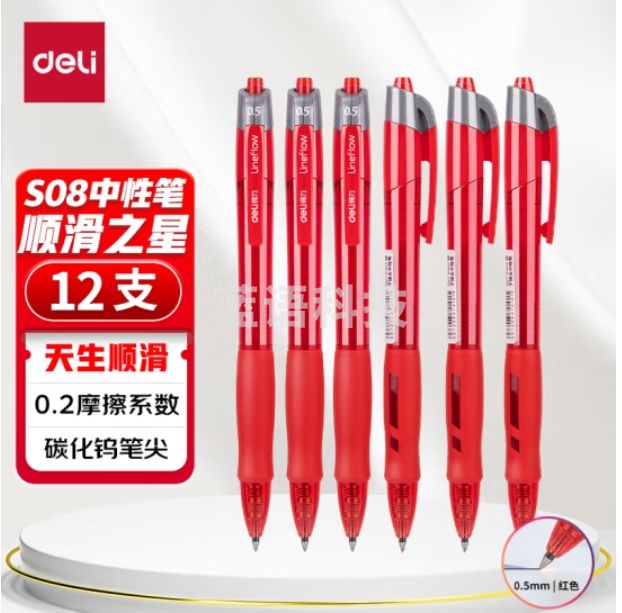 得力S08中性笔0.5mm弹簧头签字笔12支 红