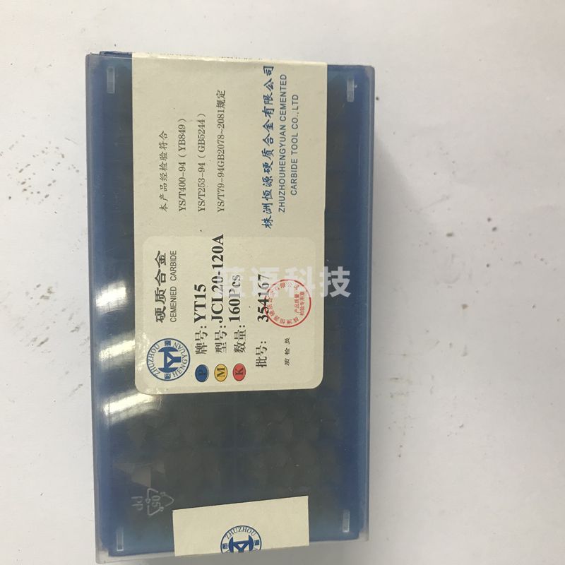 巨联(JULIAN) 外加机夹刀刀头 JCL20-120A 刀头 YT15 60个/盒