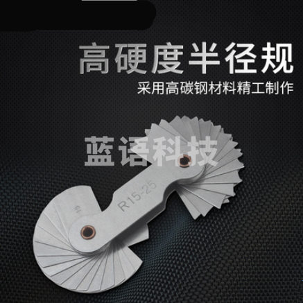 巨联(JULIAN) 半径规 半径规样板 R15-25mm（单位：个）