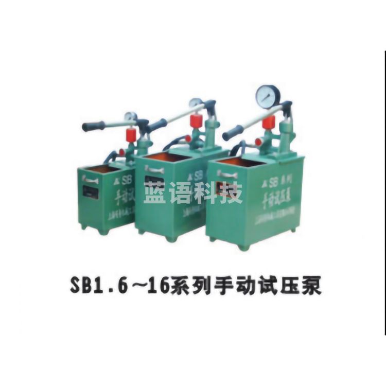 同舟 SB-38/100KG 手动试压泵