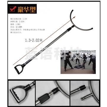 巨联（JULIAN）不锈钢保安防暴钢叉/防爆钢叉腰叉单位校园安保器材