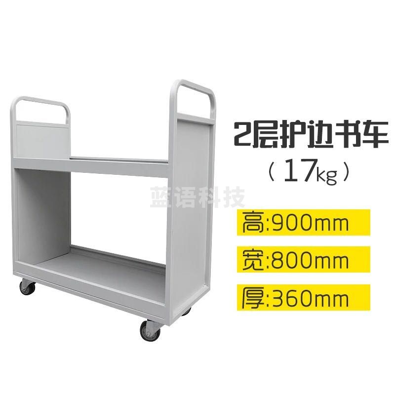 钢制加厚书车超静音图书馆超市二层手推车档案移动小推车