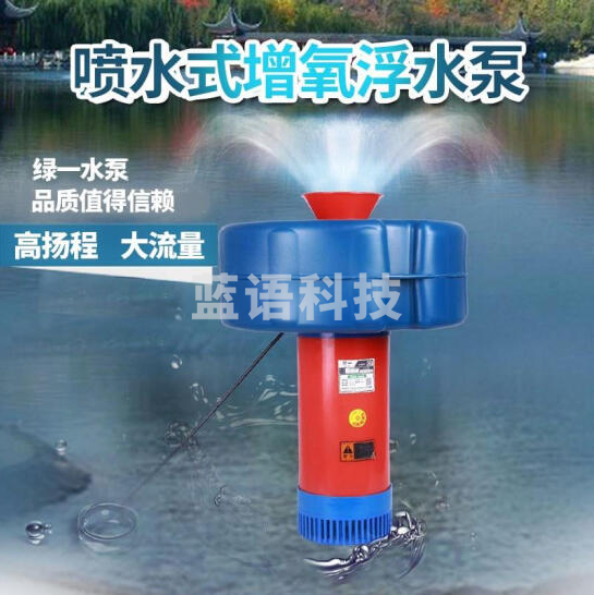 养殖增氧机污水处理鼓风机气力输送风机浮式水泵