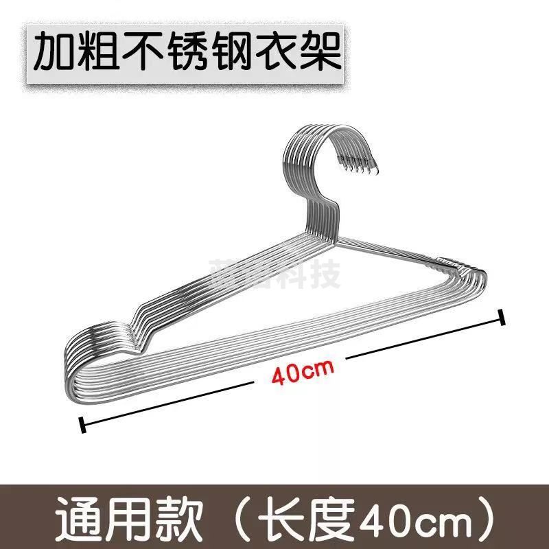 不锈钢晾衣架 成人加粗大衣架 家用防滑凹槽衣撑子 大号男款40cm 10只装/组