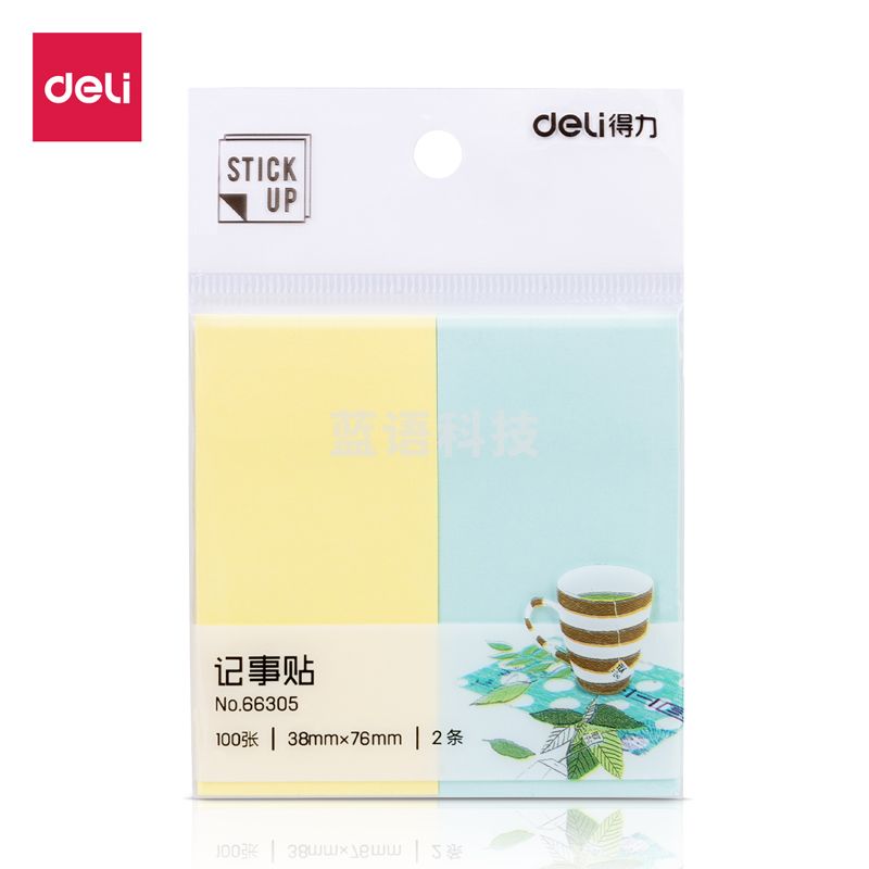 得力66305学生记事贴(混)