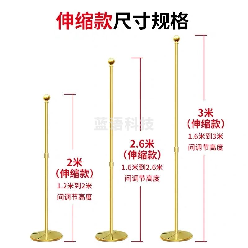 室内落地不锈钢伸缩旗杆底座2.6米（伸缩款）