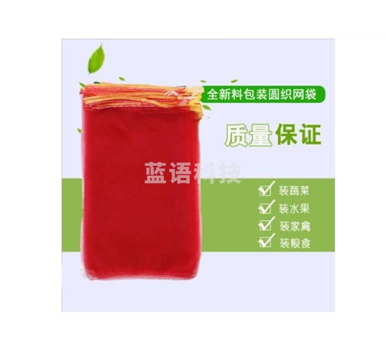 网袋子纱网兜 水果网袋  红色40*70  100条/捆