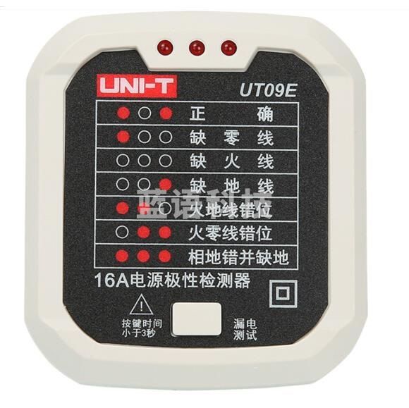 优利德（UNI-T）UT09E 16A电源插座测试仪 零线火线地线相位检测 家用漏电开关验电器