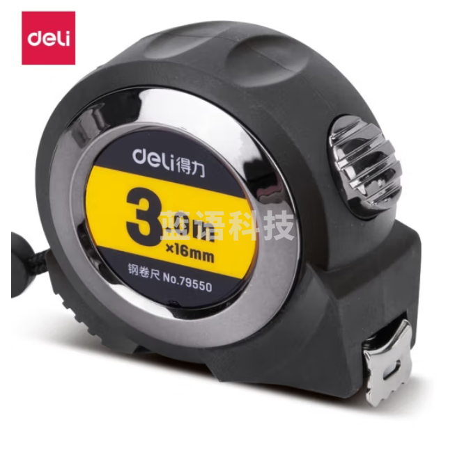 得力79550 自锁钢卷尺 3m盒尺3米卷尺