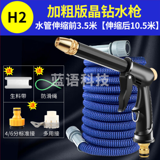 高压洗车水枪 伸缩水管  水枪+10.5米伸缩管  货号：JC